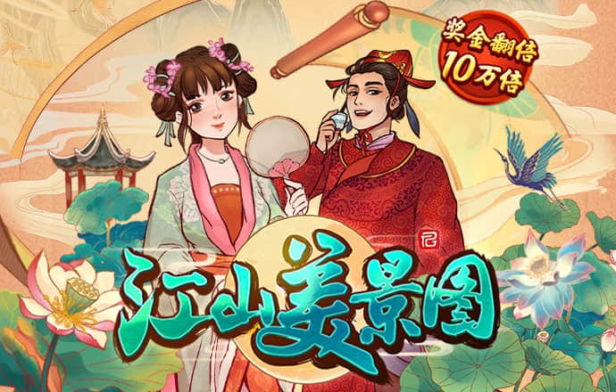 东赢体育平台下载app